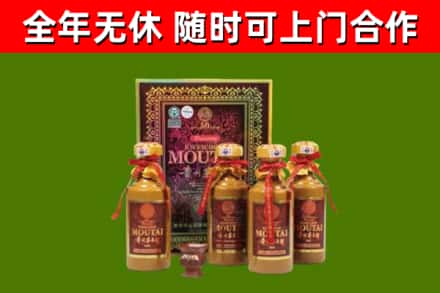玛沁回收50年份茅台