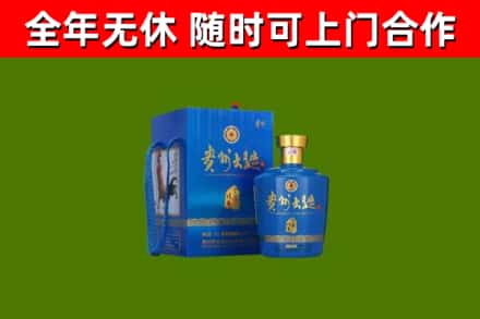 玛沁烟酒回收贵州大曲.jpg