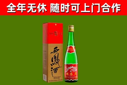 玛沁烟酒回收西凤酒绿瓶.jpg